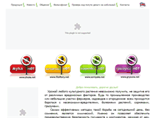 Tablet Screenshot of dachagroup.ru